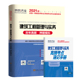 一级建造师试卷 建筑工程管理与实务