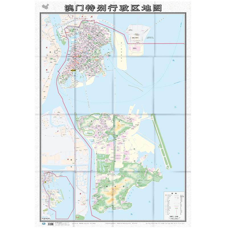 澳门特别行政区地图(盒装 2024版）