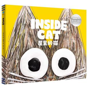 新华正版  屋里的猫 南京大学出版社 [美]布兰登·文策尔