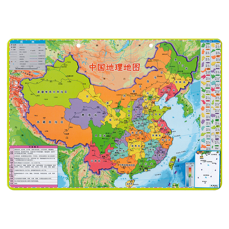 2023版 中国地理地图（8开拼图）29cm*21cm