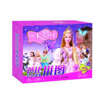 芭比公主故事拼图 芭比之长发公主