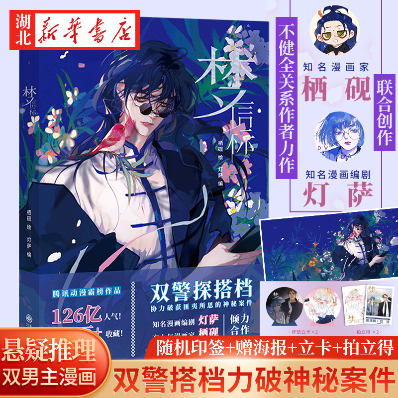 梦信标