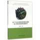 基于生态文明 我国城市森林多主体协同治理问题研究