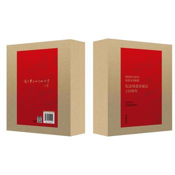 我的伯父伯母周恩来邓颖超