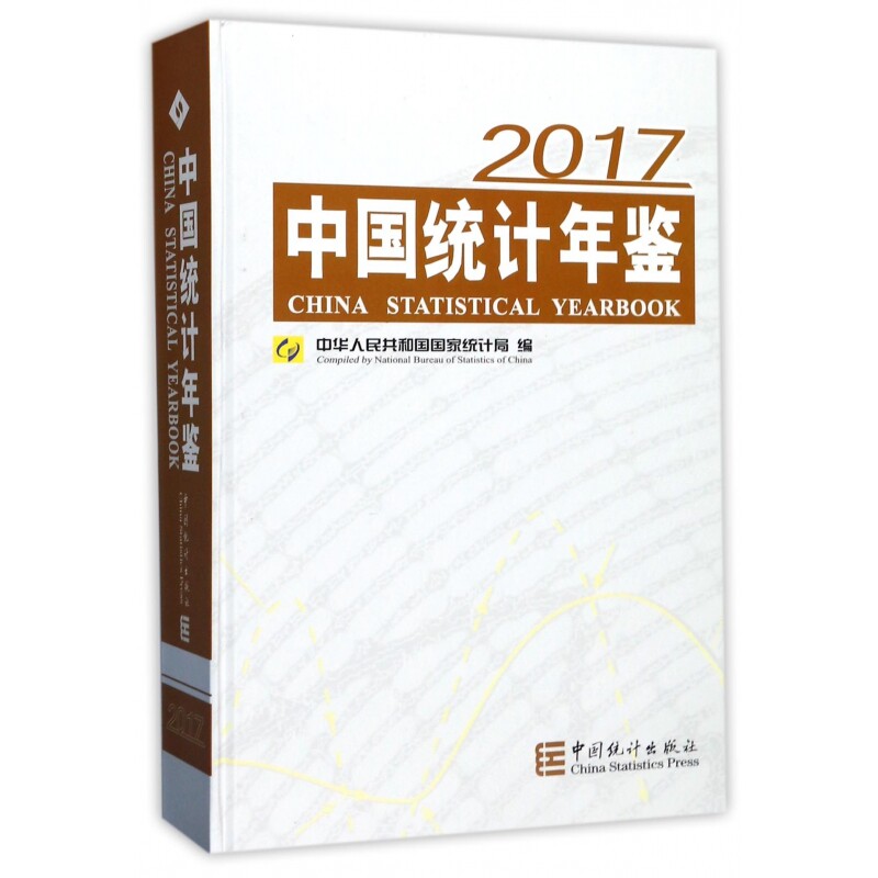 中国统计年鉴(附光盘2017)(精)