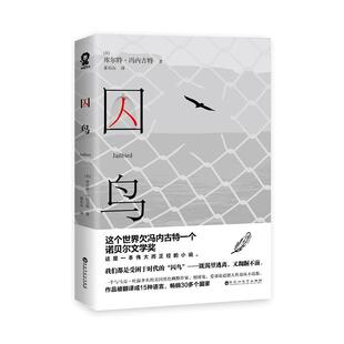动物农场第二十二条军规齐名外国小说世界名著外国文学小说畅销书 畅销书籍与1984 囚鸟 冯内古特经典