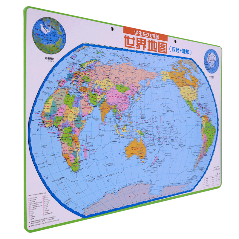 学生磁力拼图-世界地图