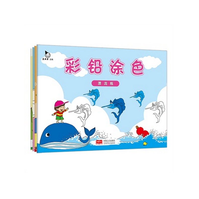 一套高颜值的艺术启蒙涂色书 彩铅涂色  全4册