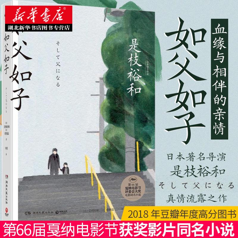 湖北新华书店正品