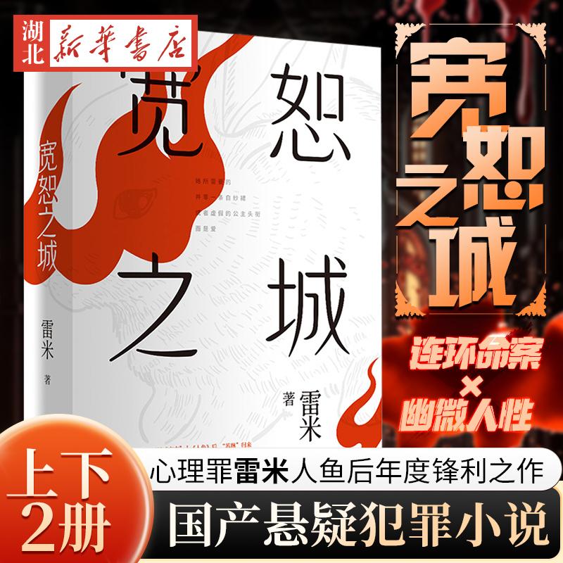 宽恕之城