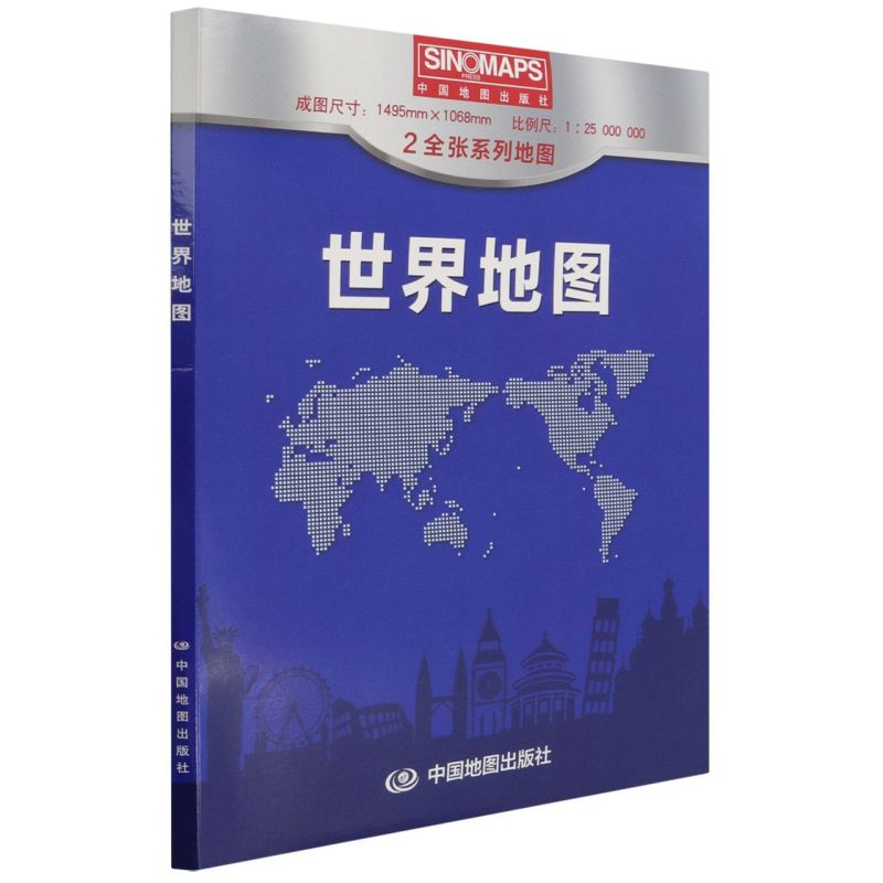 世界地图二全张盒装(2023版）