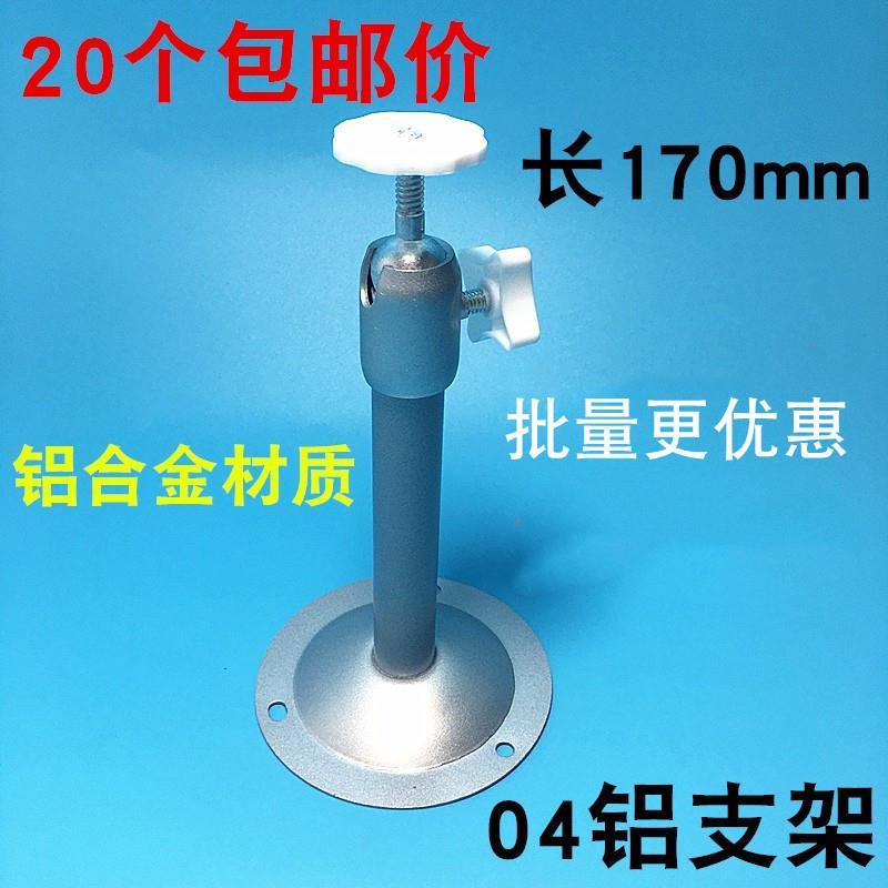 04支架监控支架铝合金摄像机支架 摄像头支架万向铝合金支架包邮