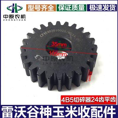 雷沃谷神玉米收割机配件4B5前切碎器皮带轮装配 24齿平齿轮传动轴