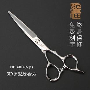 台湾6寸美发剪刀平剪综合剪发廊理发店剪头发专用理发剪