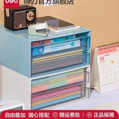 得力笔筒收纳盒桌面多功能时尚简约大容量可叠放多场景抽屉式