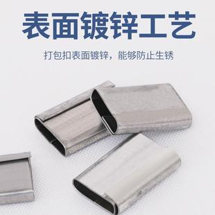 扣铝镀锌 PP打包带打包扣卡扣手动加厚1608铁皮扣捆绑带手工包装