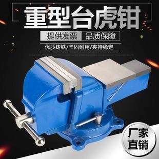 榜小型带砧旋转调节汽修台虎钳轻型5寸6寸8寸加重型台钳台钳子 元