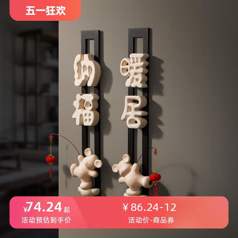 入户玄关暖居墙饰挂件客厅电视柜背景墙禅意装饰创意家居格栅挂饰