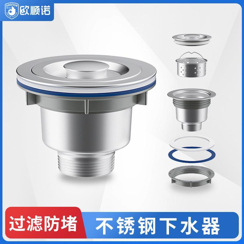 不锈钢水槽下水器下水头下水配件下水盖篮管三通配件