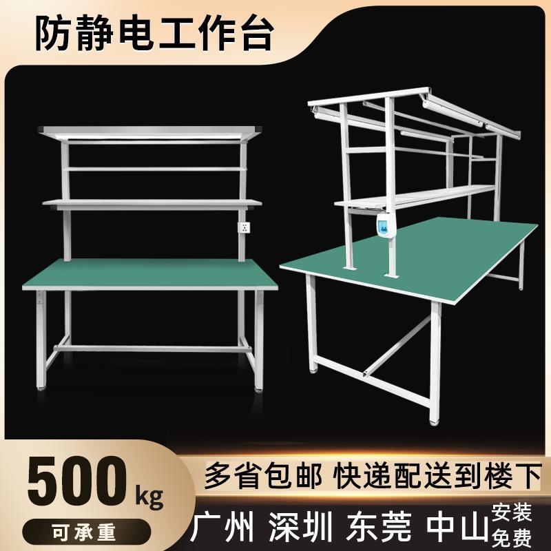防静电工作台带灯工厂装配台重型打包桌子生产线流水线组装维修台