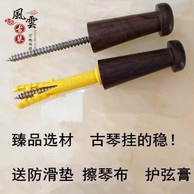 古琴挂钩紫光檀乌木科檀琴馆琴行挂琴用不锈钢墙壁挂钉衣帽挂钩