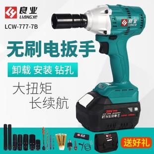 777 良业公有伊克斯LCW 7B锂电无刷电动扳手配件公有充电钻充电器