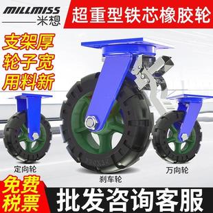 超重型铁芯黑色静音橡胶轮12寸绿漆防锈万向轮脚轮静音定向轮