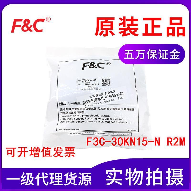 原装嘉准F3C-30KN15-NR2MM30接近传感器直流三线NPN输出常开