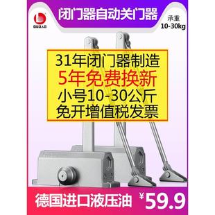 推拉门闭门器家用自动关门神器液压缓冲合免打孔弹簧小号90度定位