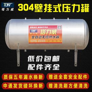 无塔供水器家用不锈钢壁挂压力罐全自动水泵用水塔水箱自来水增压