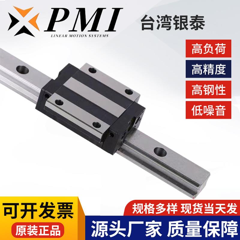 台湾银泰PMI直线 线导轨滑块MSA MSB15 20 25 30 35 45 S E LE LS