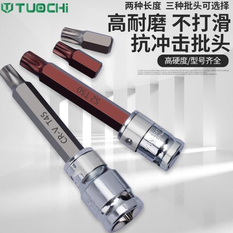40件套星批组套汽修维修工具内六角扳手套装六花花型十二梅花批头