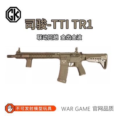 司俊TTITR1疾速追杀电影道具