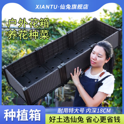 花箱种植箱户外阳台种菜露台室外蔬菜庭院天台楼顶菜园长方形组合