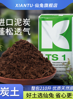 德国K牌泥炭土整包进口多肉营养土扦插育苗876花土原装210L大汉粗