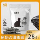 袋 OliTB小黑原矿钠基猫砂成猫幼猫英短美短通用破碎猫沙4.5kg