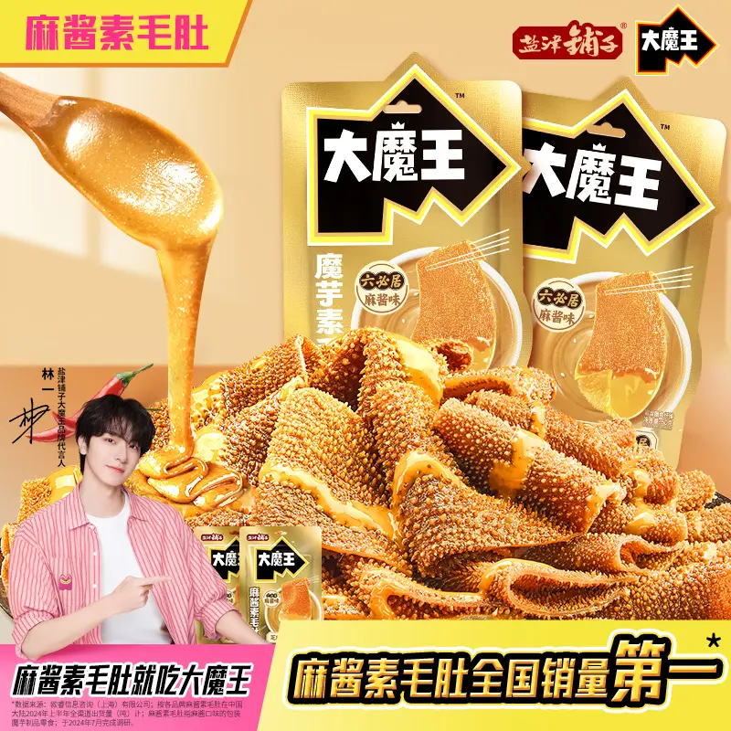盐津铺子大魔王麻酱素毛肚六必居魔芋丝解馋小零食追剧休闲食品