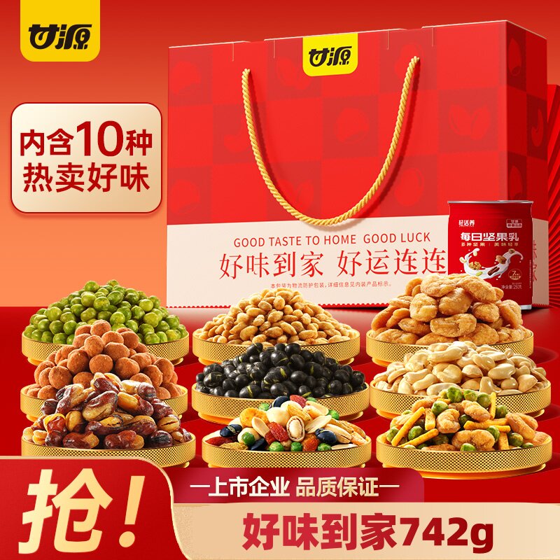 甘源好运连连礼盒坚果礼盒742g