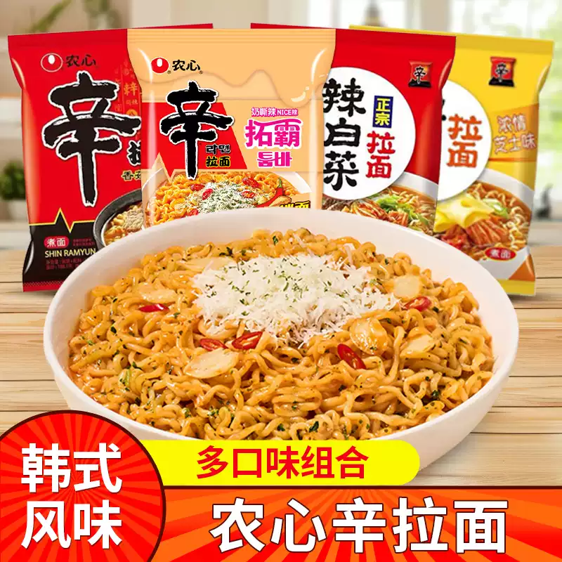 农心辛拉面韩式经典拉面干拌面