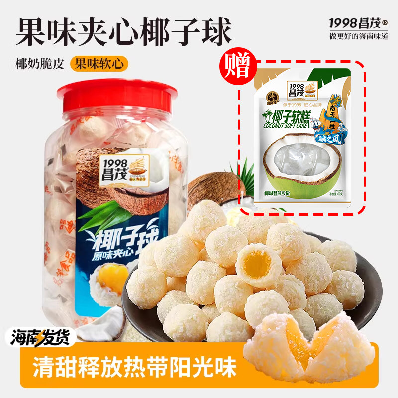 昌茂原味椰子球350g+椰子软糕80g