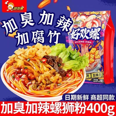 好欢螺加辣加臭400g*5袋