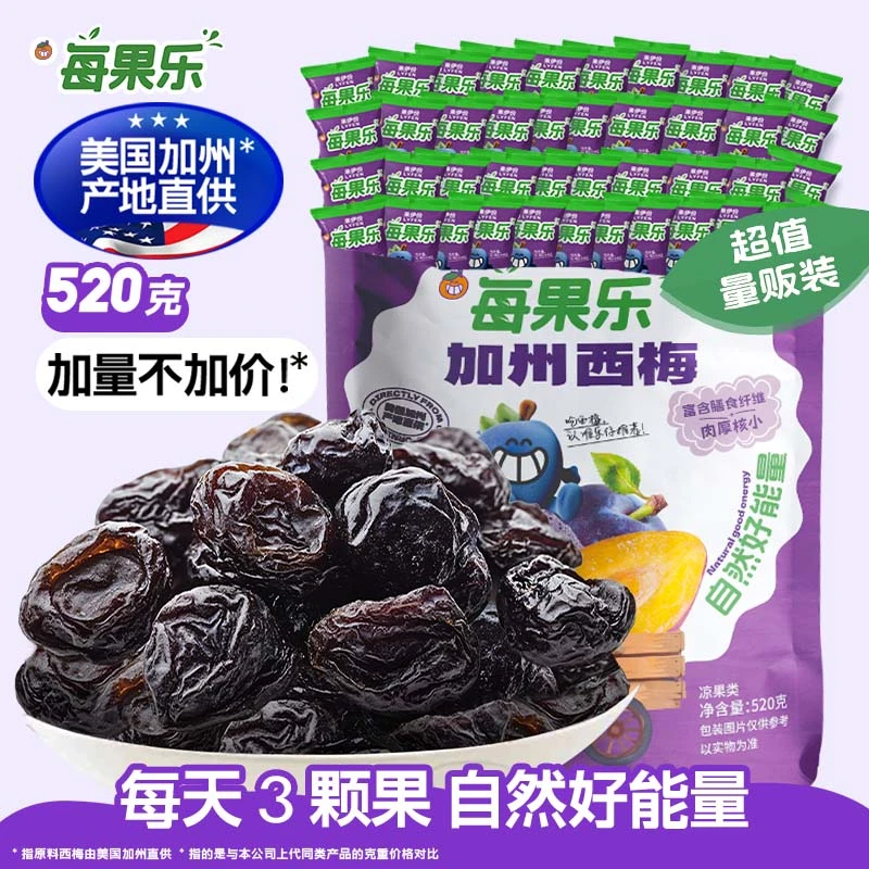 来伊份每果乐520g西梅干110颗