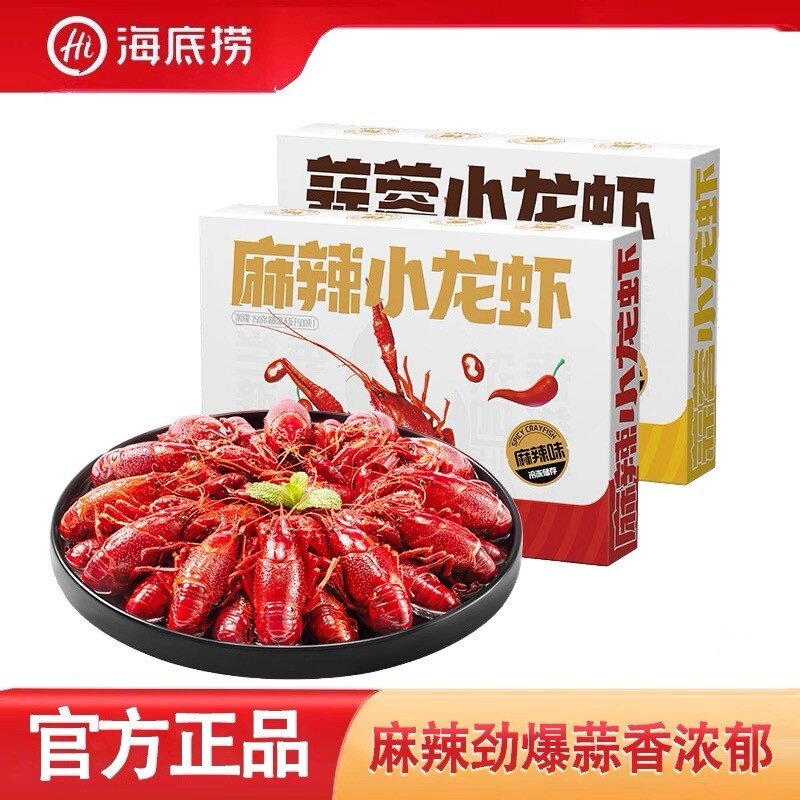 海底捞麻辣蒜蓉小龙虾3斤鲜香
