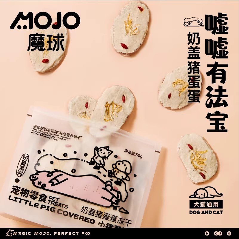 MOJO魔球狗狗零食小猪盖被冻干猪蛋蛋白宝沙棘泌尿乳铁训练奖励,宠物/宠物食品及用品,狗零食湿粮包/餐盒,淘宝优惠券,粉丝福利购,淘宝优惠卷