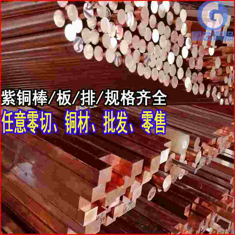 紫铜棒T2铜棒实心敲模具防雷纯铜圆电极红铜条机房接地铜排紫铜排