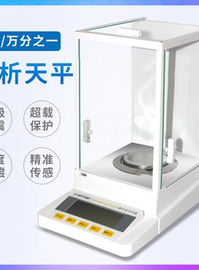 上海恒平精密电子分析天平称秤分之一FA1004200g0.1mg0.0001