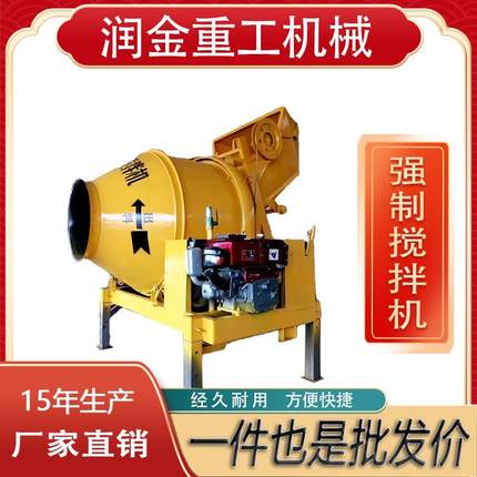 JZC500移动式柴油搅拌机液压上料拌合机自动小型混凝土搅拌机