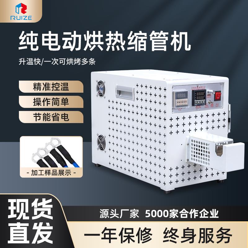 厂家现货纯电动烘热缩管机电动收缩机电动烘烤机烘热套管机