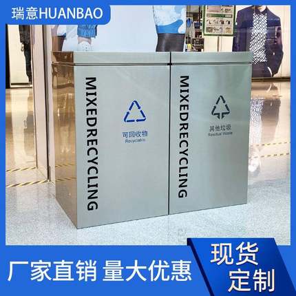 户外不锈钢垃圾桶商用环卫大号拉圾筒大容量分类金属垃圾箱厂