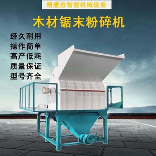 锤片式 木材粉碎机锯末粉碎机碎木材边角料木竹子玉米芯破碎成锯末